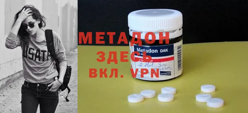 Метадон methadone  Полярные Зори 